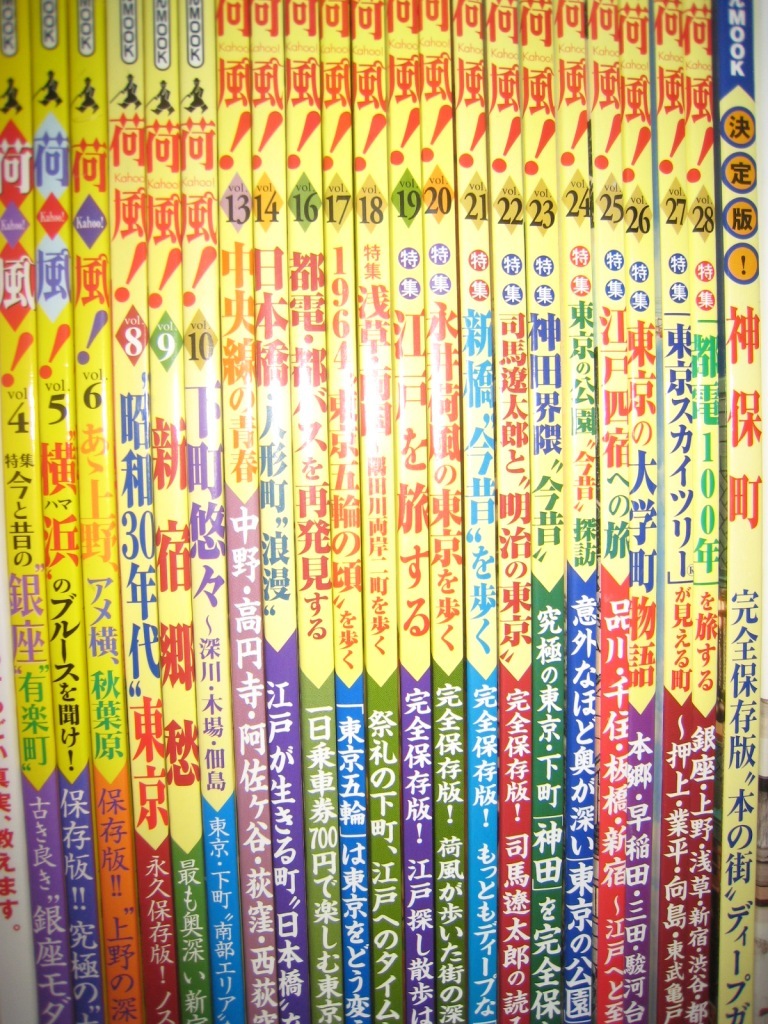 伝説の激レア!絶版ムック雑誌 新宿、池袋、上野、、、東京 伝説の激レア!絶版ムック雑誌 新宿、池袋、上野、、、東京