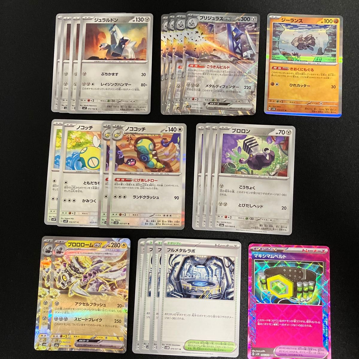 ブリジュラスexデッキ60枚+パーツ11枚|ハイレアあり ポケモンカード ブリジュラスex デッキパーツまとめ売り|Yahoo