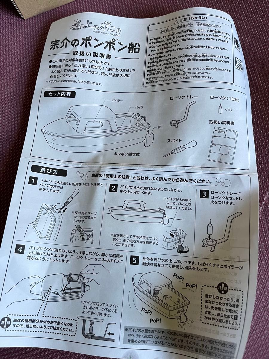 宗介のポンポン船 ポニョ|Yahoo!フリマ(旧PayPayフリマ) 宗介のポンポン船 ポニョ|Yahoo!フリマ(旧PayPayフリマ)