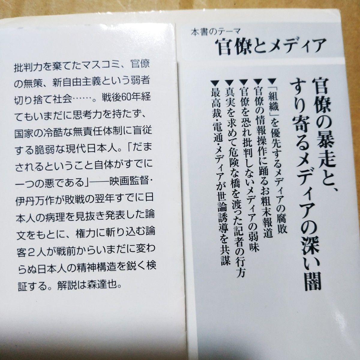 魚住昭4冊 渡辺恒雄(読売)メディアと権力 野中広務差別と権力 魚住昭4冊 渡辺恒雄(読売)メディアと権力 野中広務差別と権力