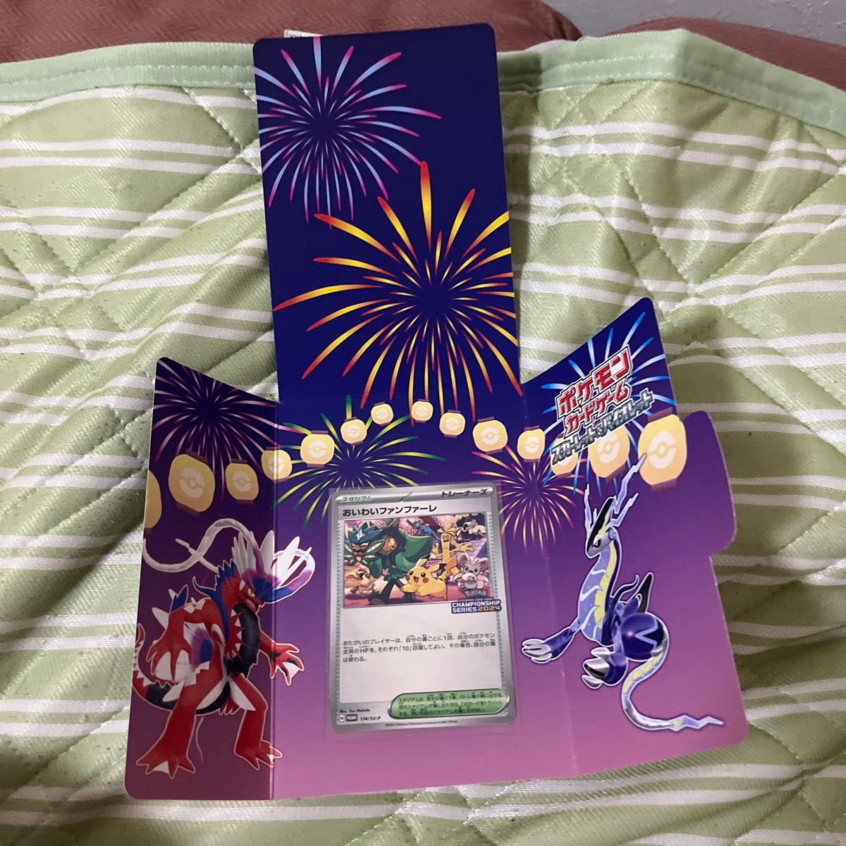 ポケモンカード お祝いファンファーレ2024|Yahoo!フリマ(旧 ポケモンカード お祝いファンファーレ2024|Yahoo!フリマ(旧