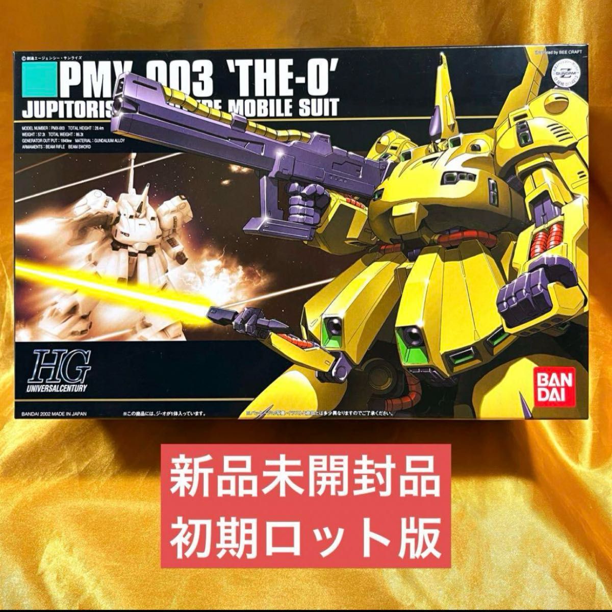 HG 1/144PMX-003 ジ・O(ジオ) 機動戦士Zガンダム 赤バンダイ新 HG 1/144PMX-003 ジ・O(ジオ) 機動戦士Zガンダム 赤バンダイ新