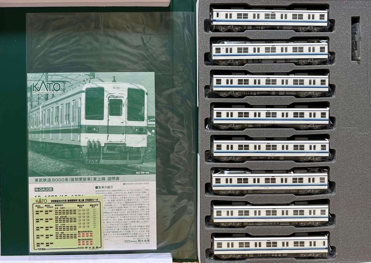 KATO 東武8000系 後期更新車 東上線 基本+増結 10両セット N KATO 東武8000系 後期更新車 東上線 基本+増結 10両セット N