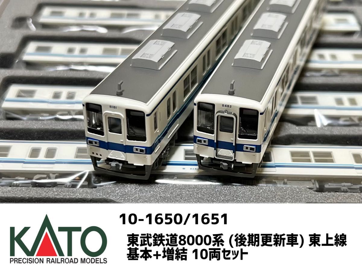 KATO 東武8000系 後期更新車 東上線 基本+増結 10両セット N KATO 東武8000系 後期更新車 東上線 基本+増結 10両セット N