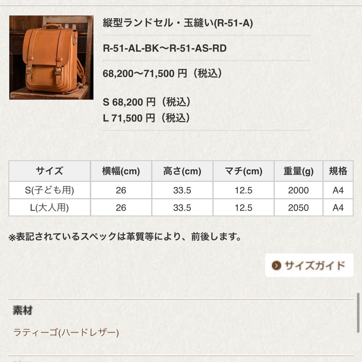 ヘルツ HERZ 縦型ランドセル 玉縫い 大人用|Yahoo!フリマ(旧 ヘルツ HERZ 縦型ランドセル 玉縫い 大人用|Yahoo!フリマ(旧