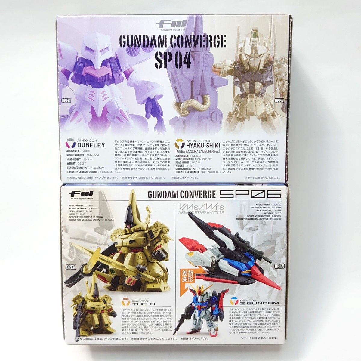 未開封品 ガンダムコンバージSP04&SP06セット 機動戦士Zガンダム 未開封品 ガンダムコンバージSP04&SP06セット 機動戦士Zガンダム