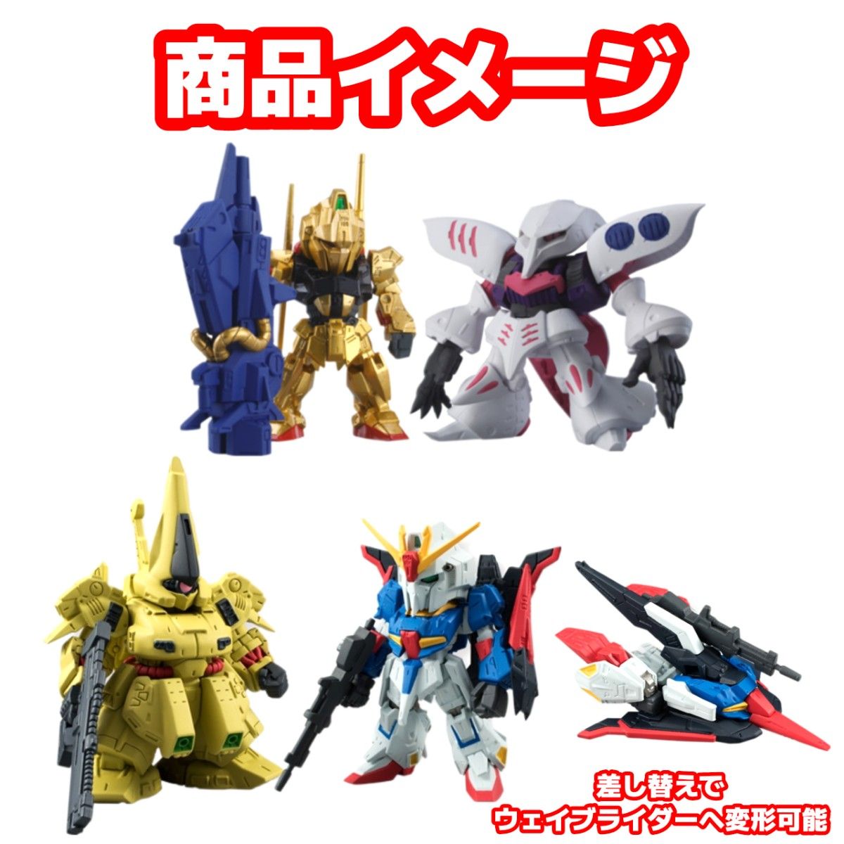 未開封品 ガンダムコンバージSP04&SP06セット 機動戦士Zガンダム 未開封品 ガンダムコンバージSP04&SP06セット 機動戦士Zガンダム