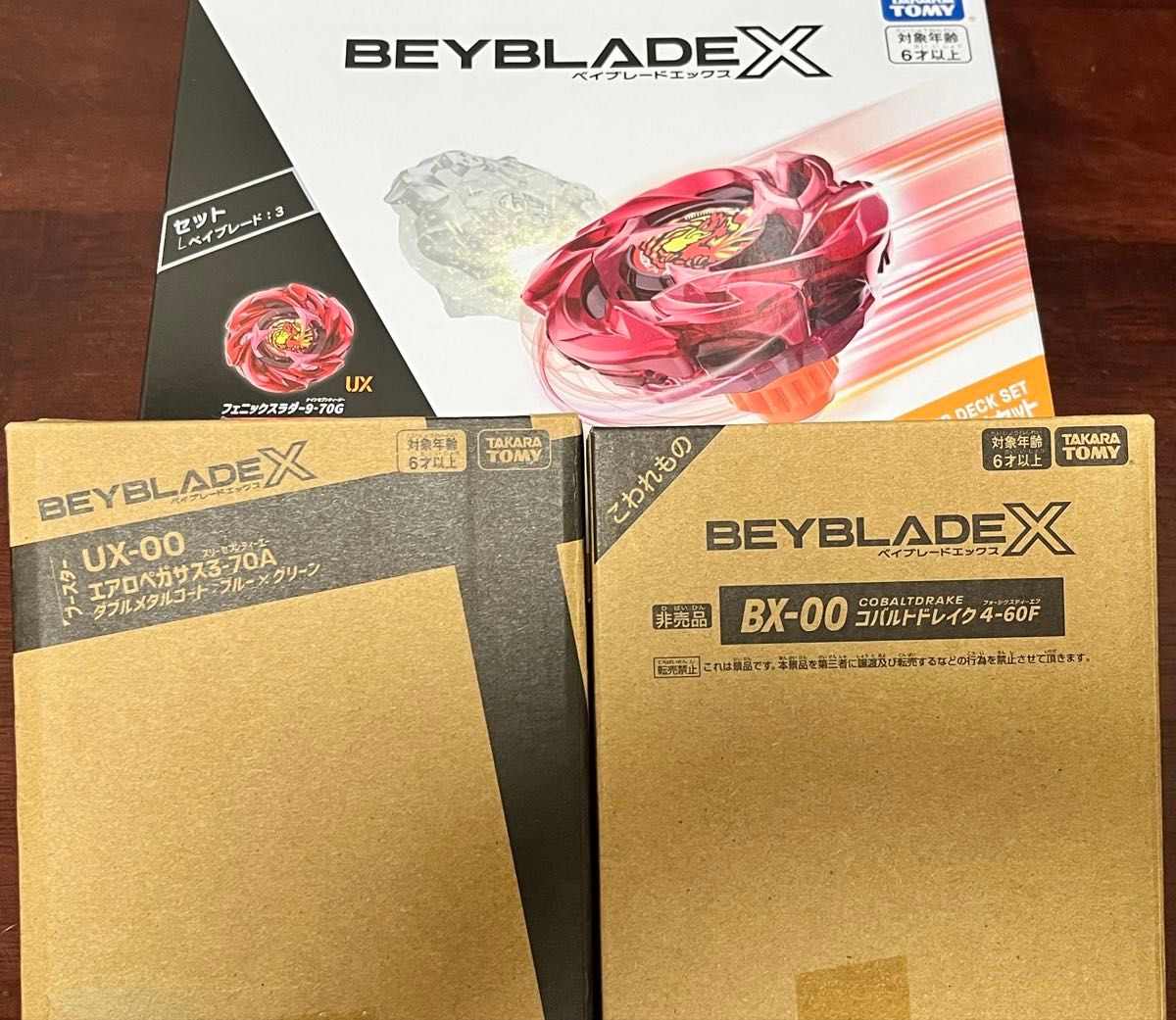 エアロペガサス&コバルトドレイク【ベイブレードX】 おまけ付き エアロペガサス&コバルトドレイク【ベイブレードX】 おまけ付き