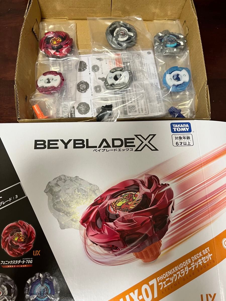 エアロペガサス&コバルトドレイク【ベイブレードX】 おまけ付き エアロペガサス&コバルトドレイク【ベイブレードX】 おまけ付き