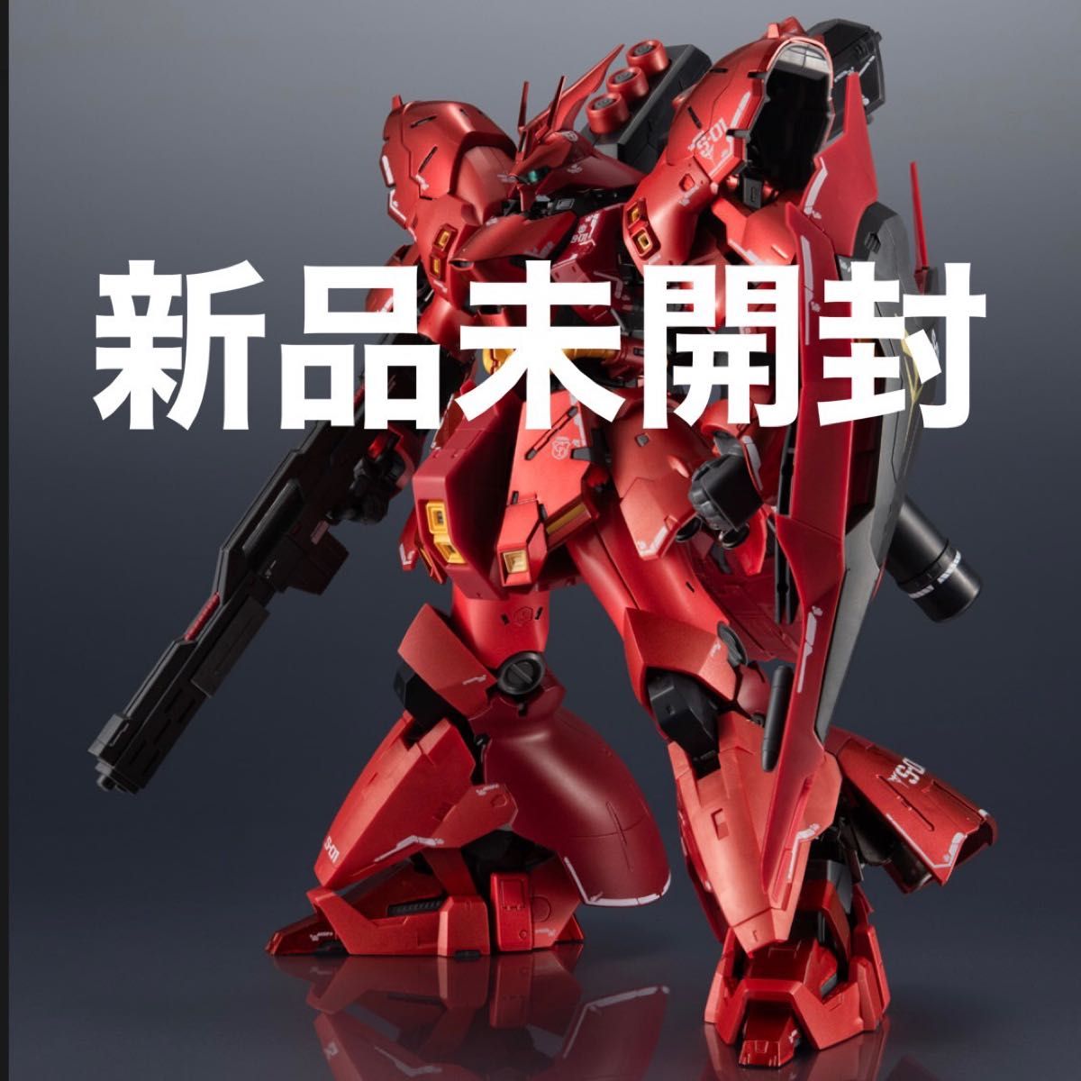 新品未開封〛超合金 MSN-04FF サザビー|ロボット 新品未開封〛超合金 MSN-04FF サザビー|ロボット