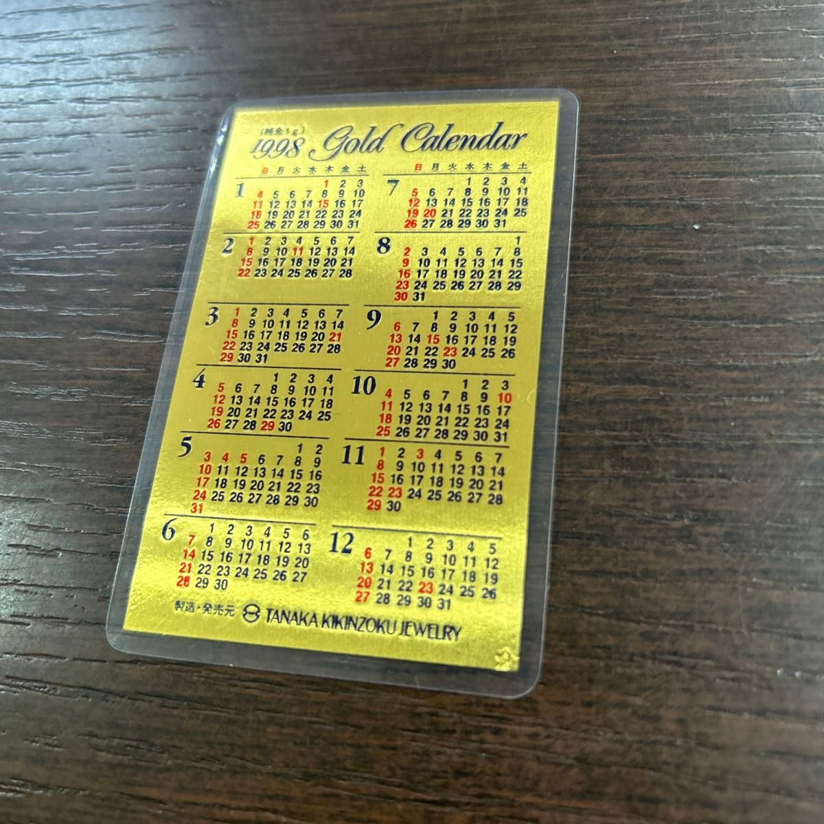 田中貴金属 純金 カレンダー 1g FINE Gold ゴールドカレンダー 田中貴金属 純金 カレンダー 1g FINE Gold ゴールドカレンダー