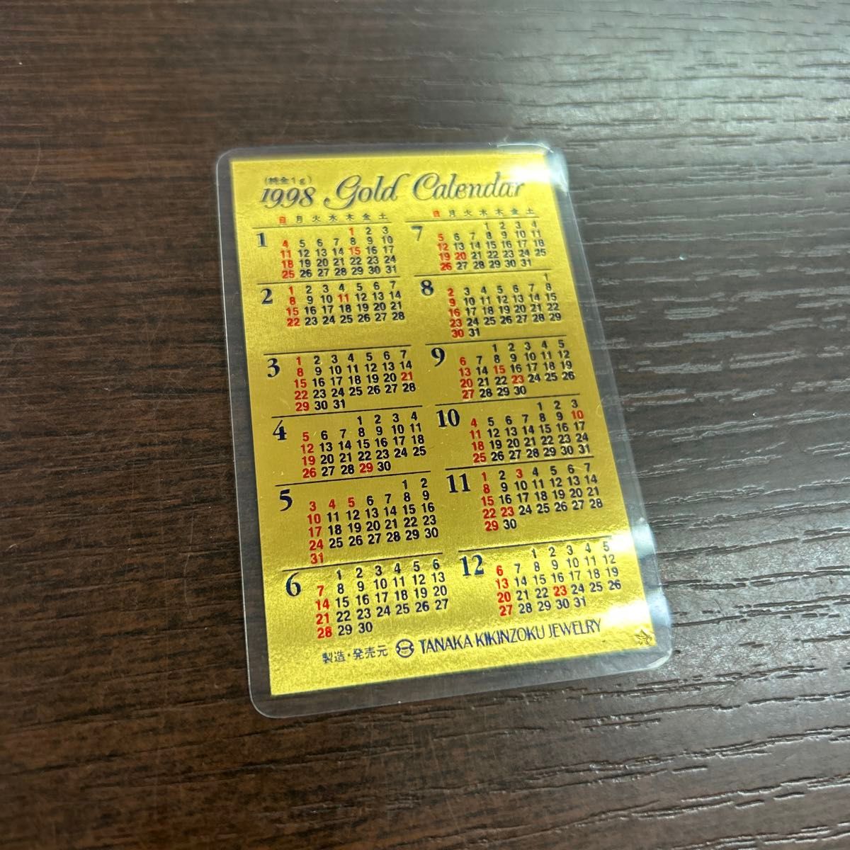 田中貴金属 純金 カレンダー 1g FINE Gold ゴールドカレンダー 田中貴金属 純金 カレンダー 1g FINE Gold ゴールドカレンダー