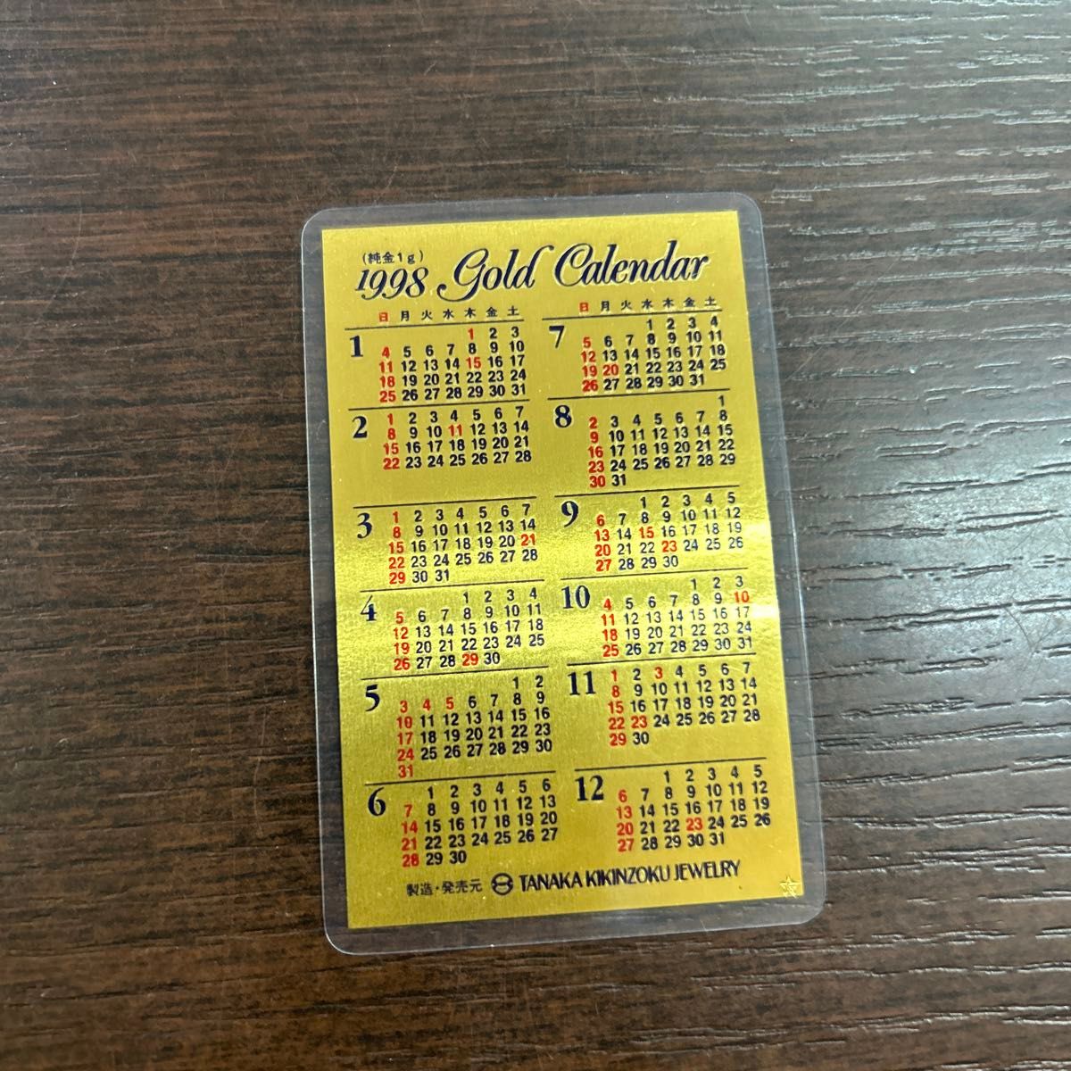 田中貴金属 純金 カレンダー 1g FINE Gold ゴールドカレンダー 田中貴金属 純金 カレンダー 1g FINE Gold ゴールドカレンダー