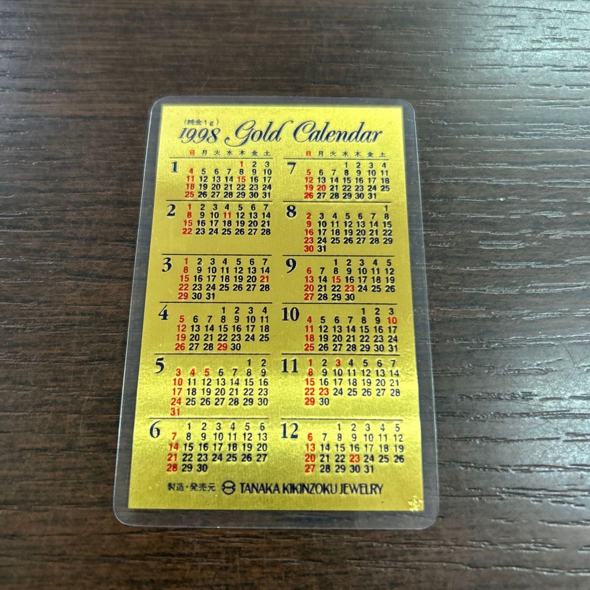 田中貴金属 純金 カレンダー 1g FINE Gold ゴールドカレンダー 田中貴金属 純金 カレンダー 1g FINE Gold ゴールドカレンダー