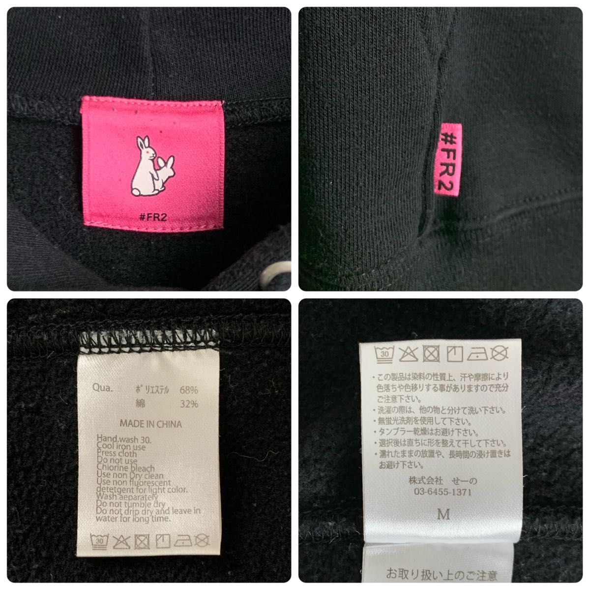 入手困難モデル】FR2 梅 色情兎バックロゴ入りパーカー 即完売品 入手困難モデル】FR2 梅 色情兎バックロゴ入りパーカー 即完売品