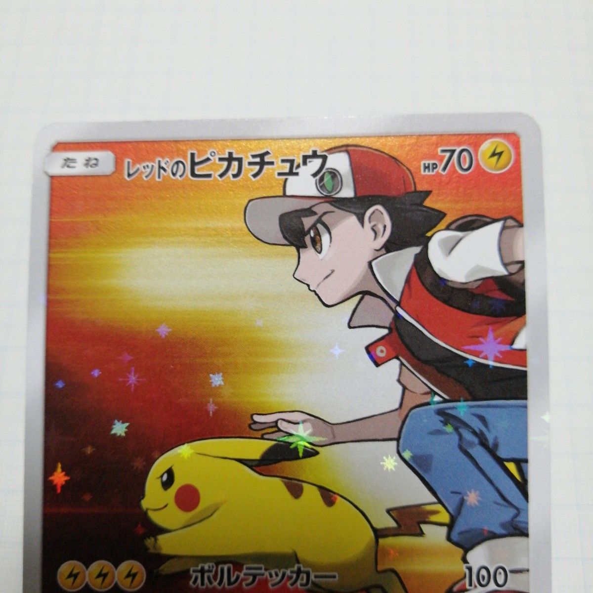 ポケモンカード レッドのピカチュウ プロモ|Yahoo!フリマ(旧 ポケモンカード レッドのピカチュウ プロモ|Yahoo!フリマ(旧