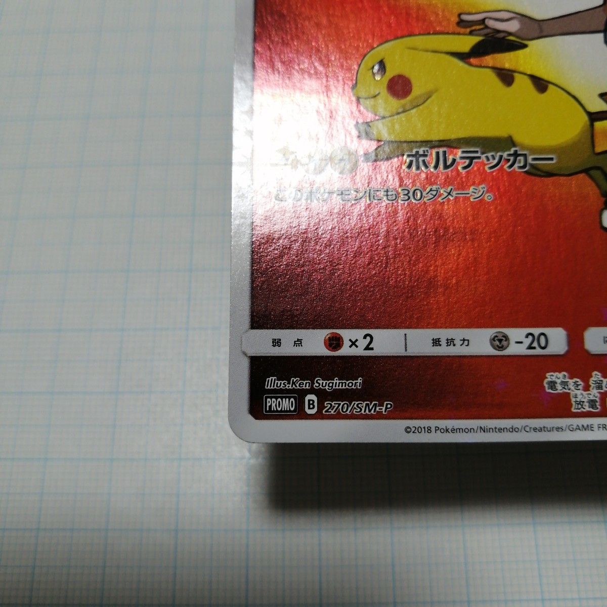 ポケモンカード レッドのピカチュウ プロモ|Yahoo!フリマ(旧 ポケモンカード レッドのピカチュウ プロモ|Yahoo!フリマ(旧