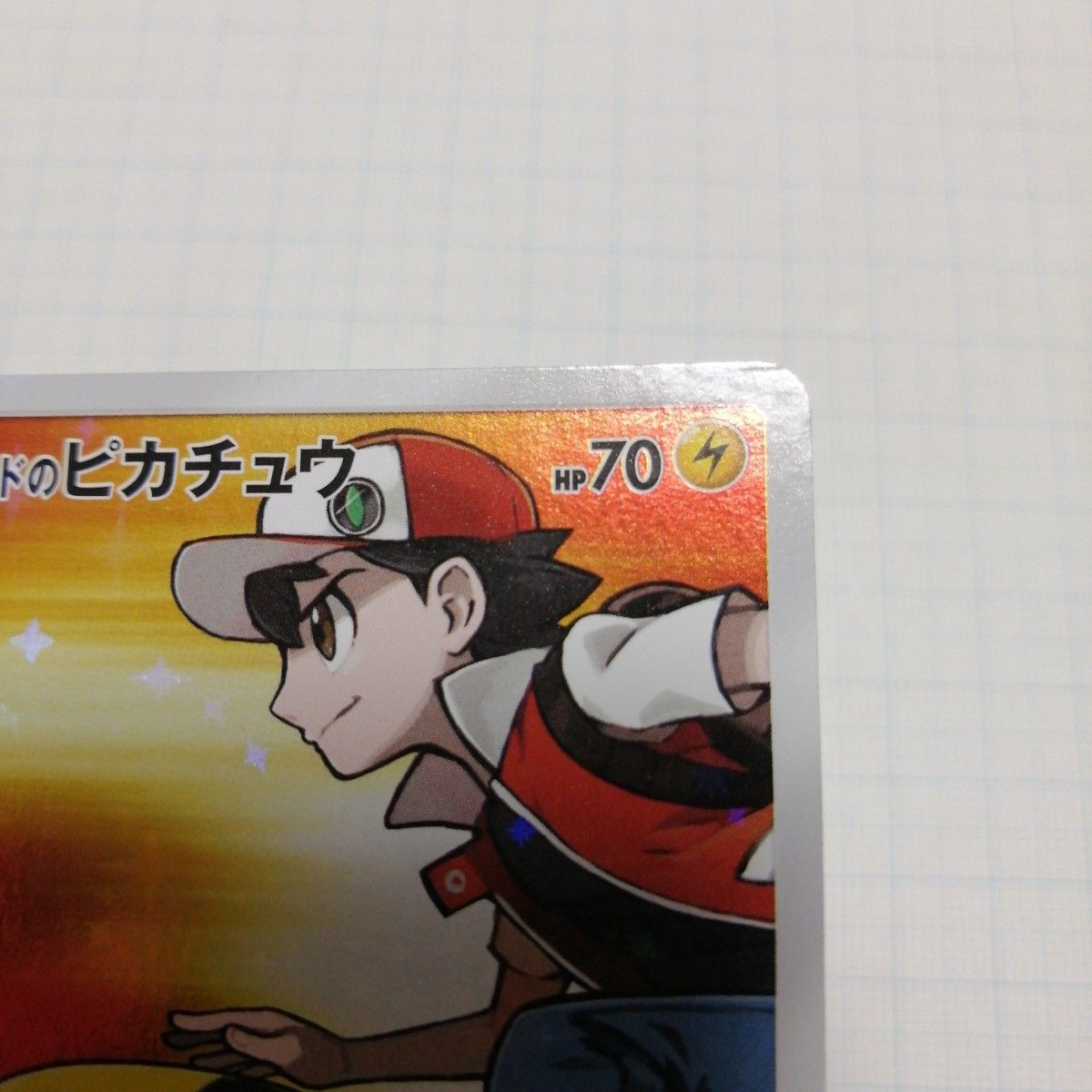 ポケモンカード レッドのピカチュウ プロモ|Yahoo!フリマ(旧 ポケモンカード レッドのピカチュウ プロモ|Yahoo!フリマ(旧