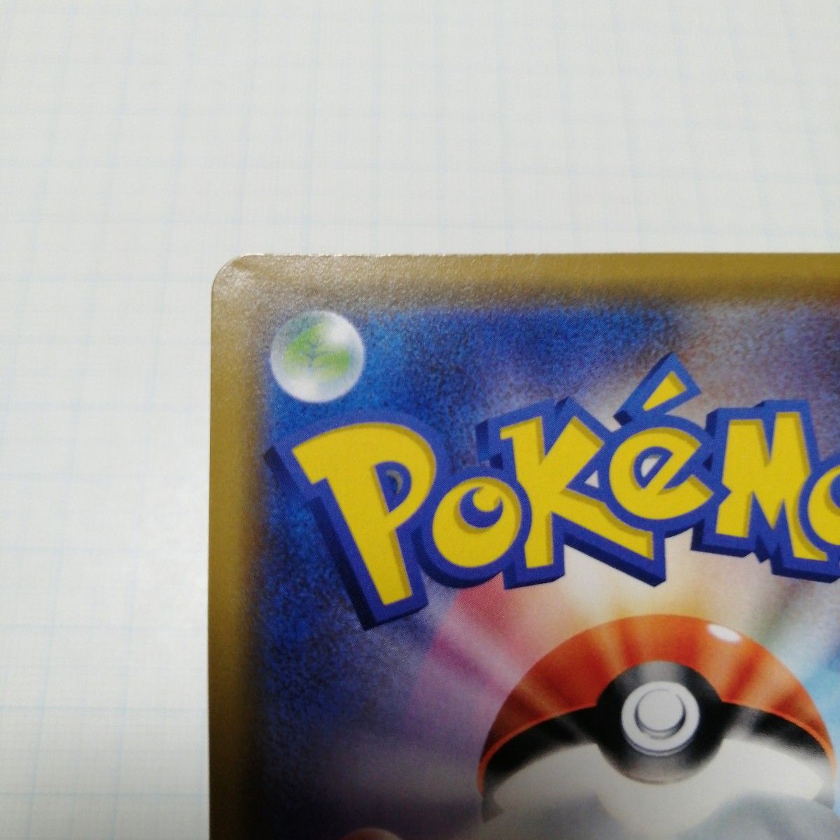 ポケモンカード ピカチュウgx BEAMS RR 封筒付き|Yahoo!フリマ ポケモンカード ピカチュウgx BEAMS RR 封筒付き|Yahoo!フリマ