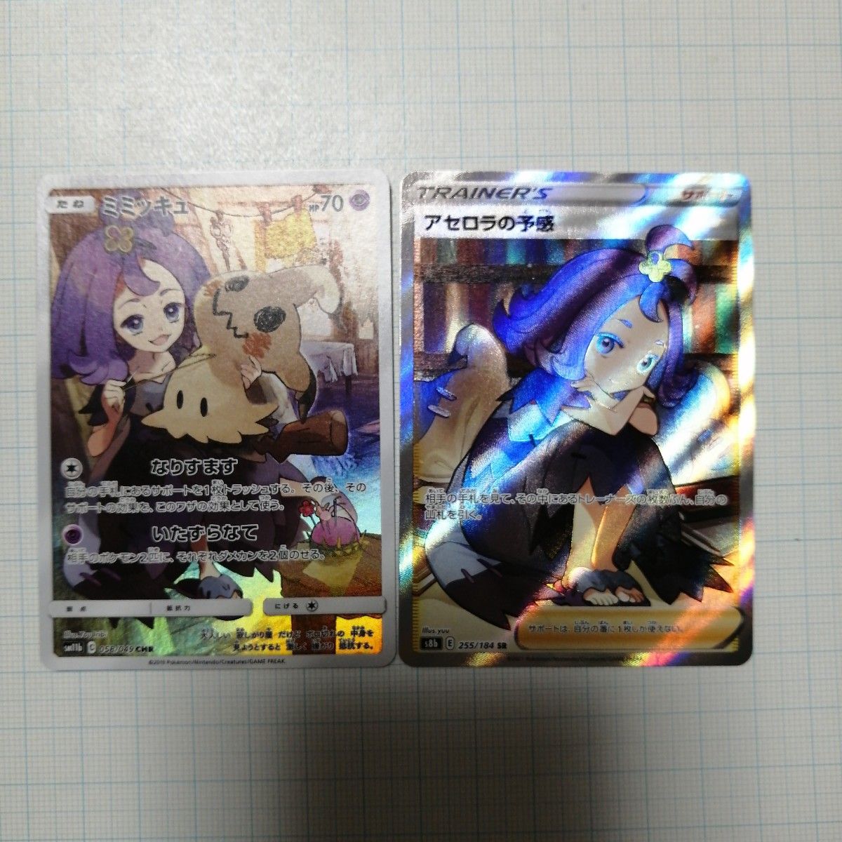 ポケモンカード アセロラの予感 ミミッキュchr SR|Yahoo!フリマ ポケモンカード アセロラの予感 ミミッキュchr SR|Yahoo!フリマ