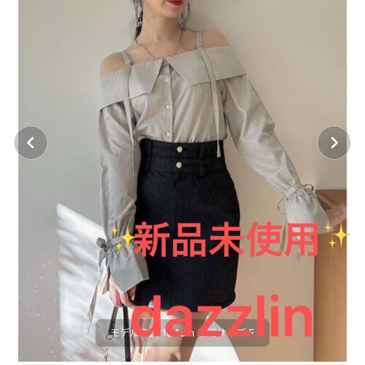 ダズリントップス ブラウス dazzlin シャツ オフショル グレー ストライプ リボン 未使用