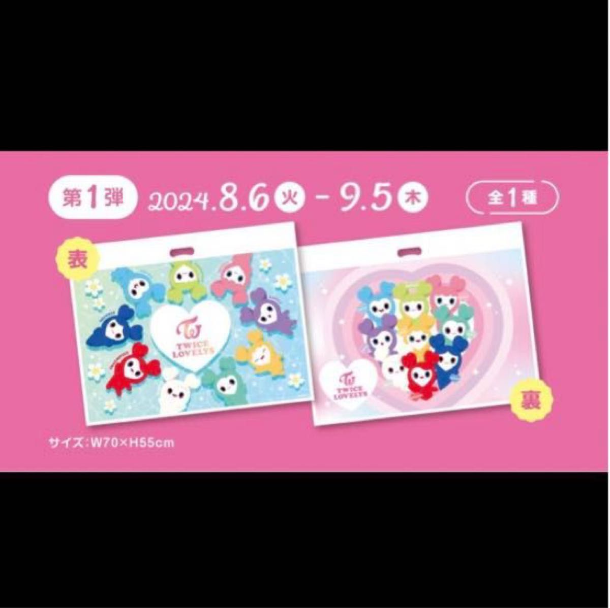 TWICE LOVELYZ シュシュ モモGIGO限定TWICE袋+ガチャガチャ TWICE LOVELYZ シュシュ モモGIGO限定TWICE袋+ガチャガチャ