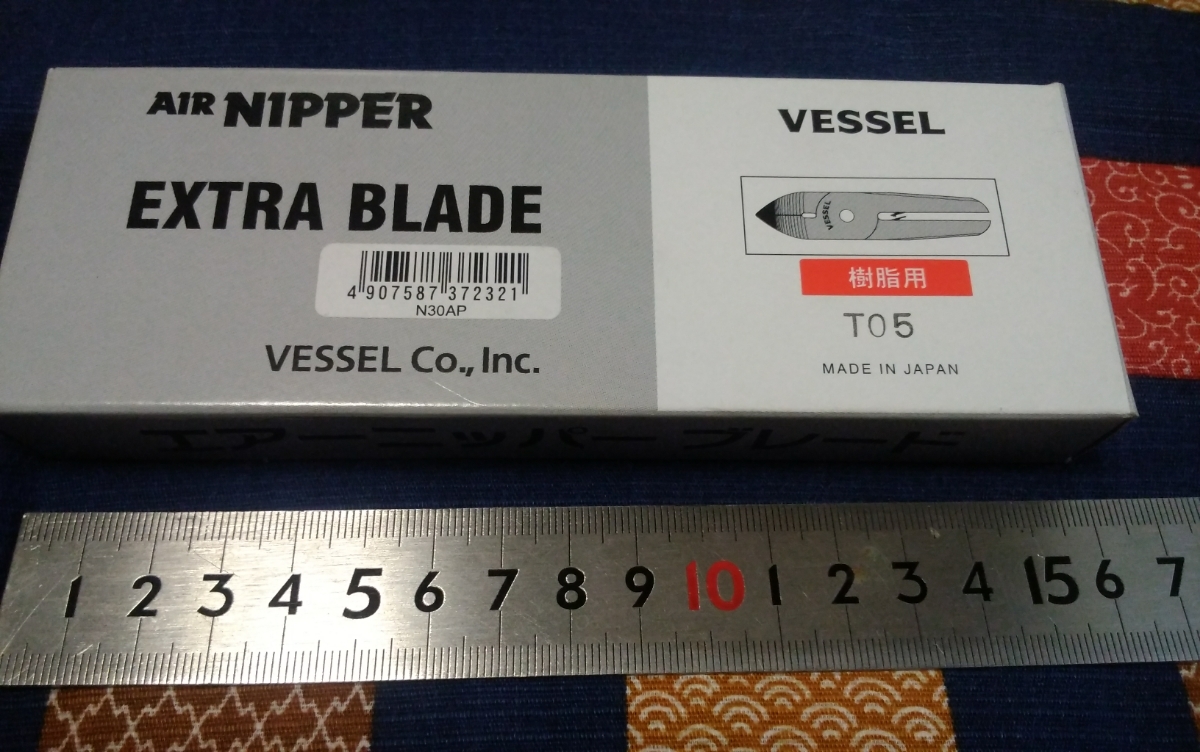 素晴らしい品質 新品未使用品　VESSEL　エアーニッパーブレードN30AP　樹脂用T05 ニッパー