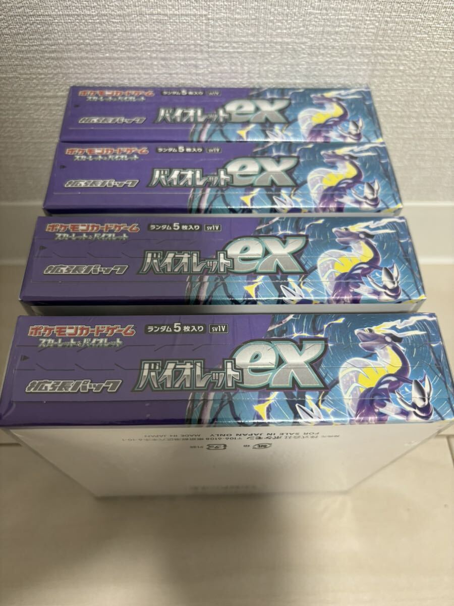 新品未開封】ポケモンカード スカーレット&バイオレット 拡張 新品未開封】ポケモンカード スカーレット&バイオレット 拡張