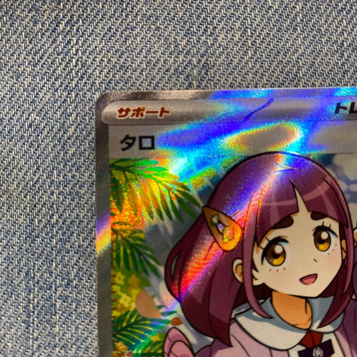 ポケモンカード タロ SR ポケモンカードゲーム ポケカ ステラ ポケモンカード タロ SR ポケモンカードゲーム ポケカ ステラ