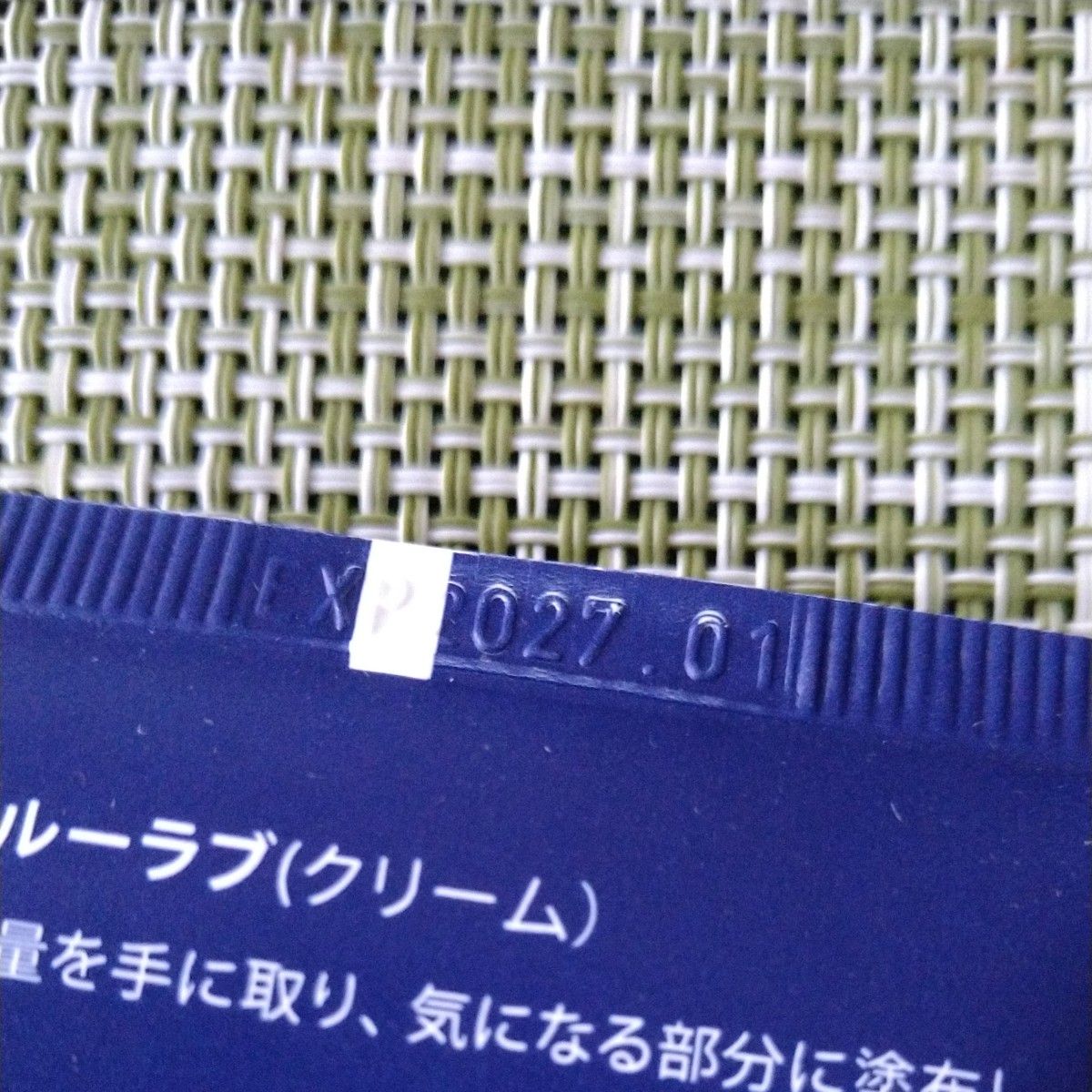 新品 ドテラディープブルーラブクリーム115mlと携帯用容器 正規 新品 ドテラディープブルーラブクリーム115mlと携帯用容器 正規