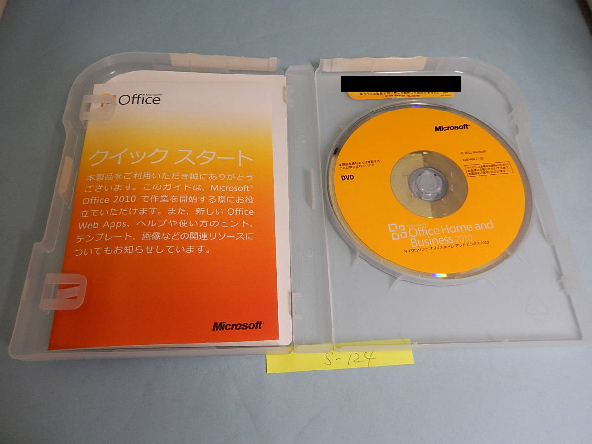 人気 and Home Office S124#中古 Microsoft Business 2013,2016互換