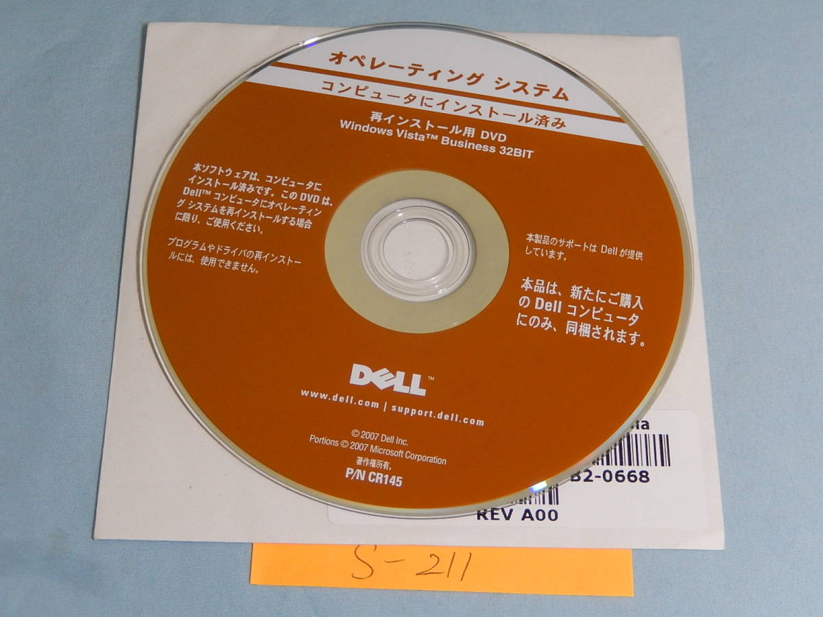 S211#中古Windows Vista　Business　32Bit　 日本語版 正規品　デル dell_画像3