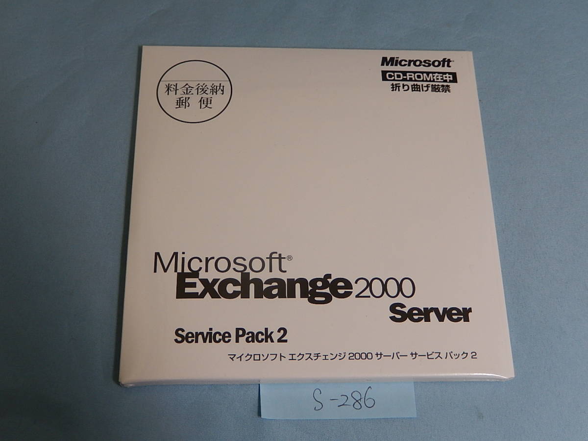 S286# new goods Microsoft Exchange 2000 Server SP2 service pack 2
