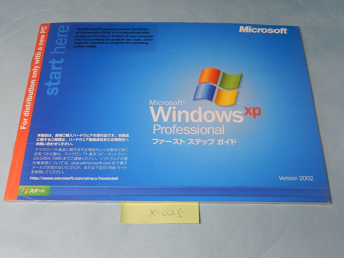 microsoft windows xp professional version 2002 service pack 3 microsoft windows xp professional version 2002 service pack 3