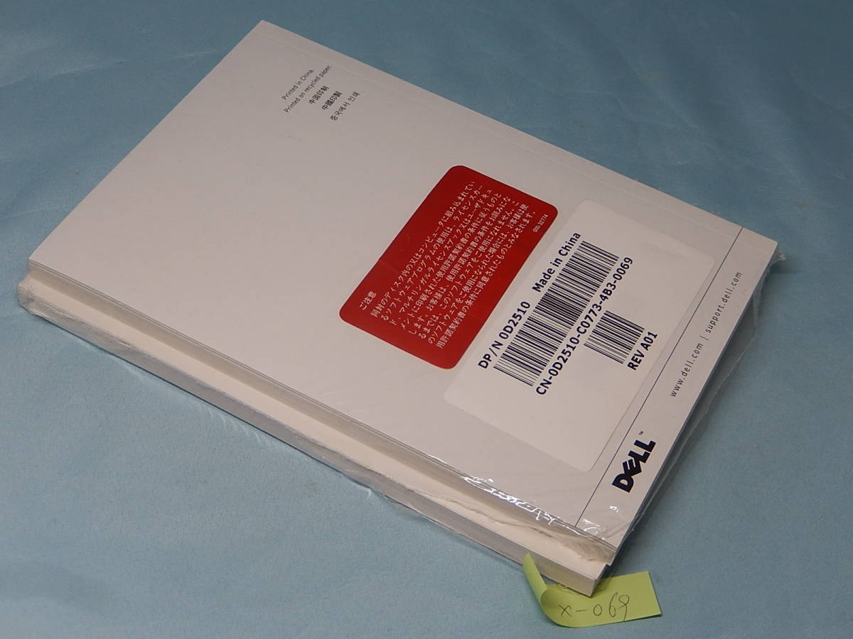 X069#新品未使用　Microsoft Windows 2003 Standard 　インストールCD、メディア_画像3