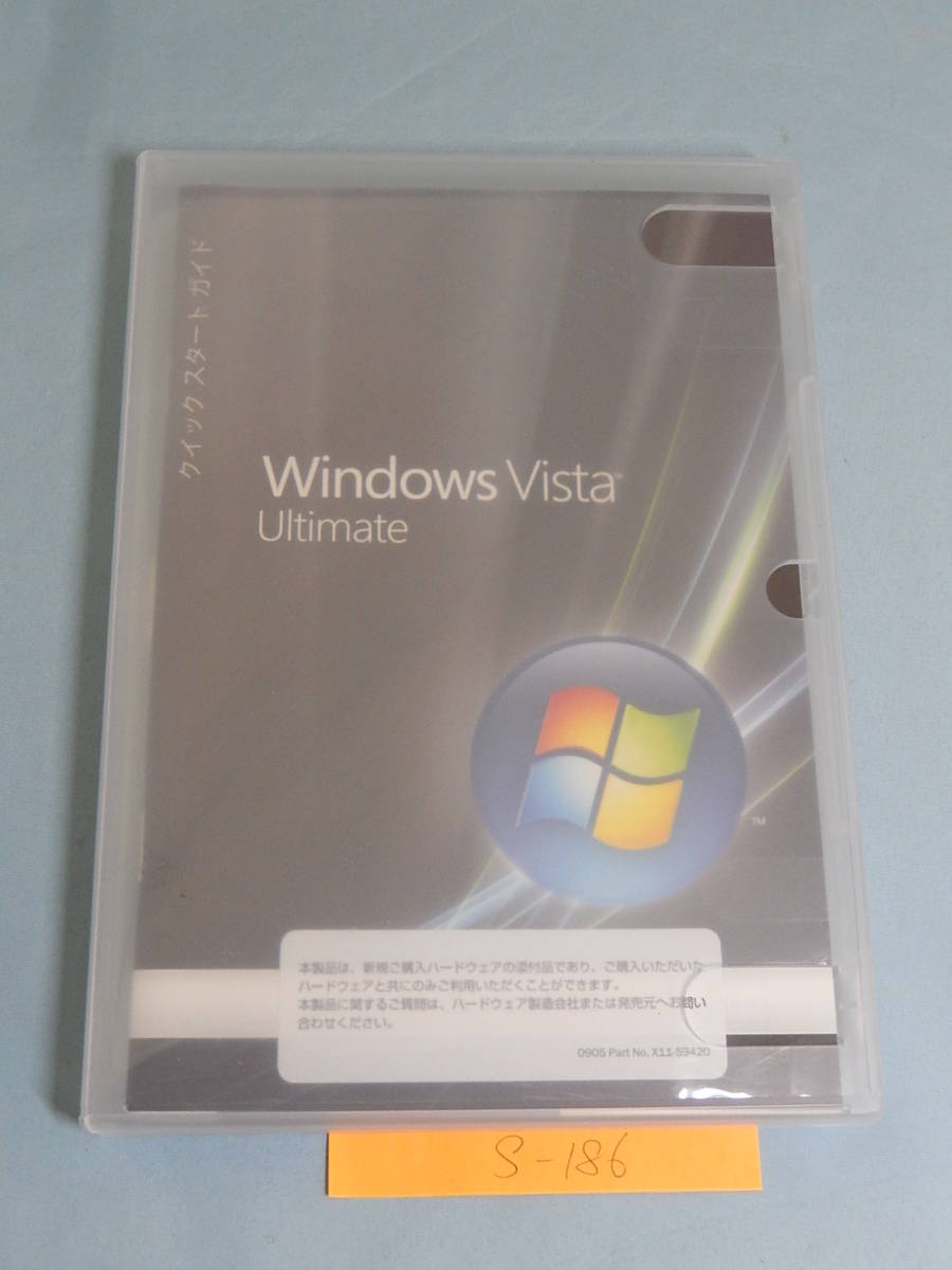 S186#中古　Windows Vista　Ultimate　32Bit 日本語版 正規品　ビスタ　OS　システム　アルティメイト　最上位　インストール可　キー有り
