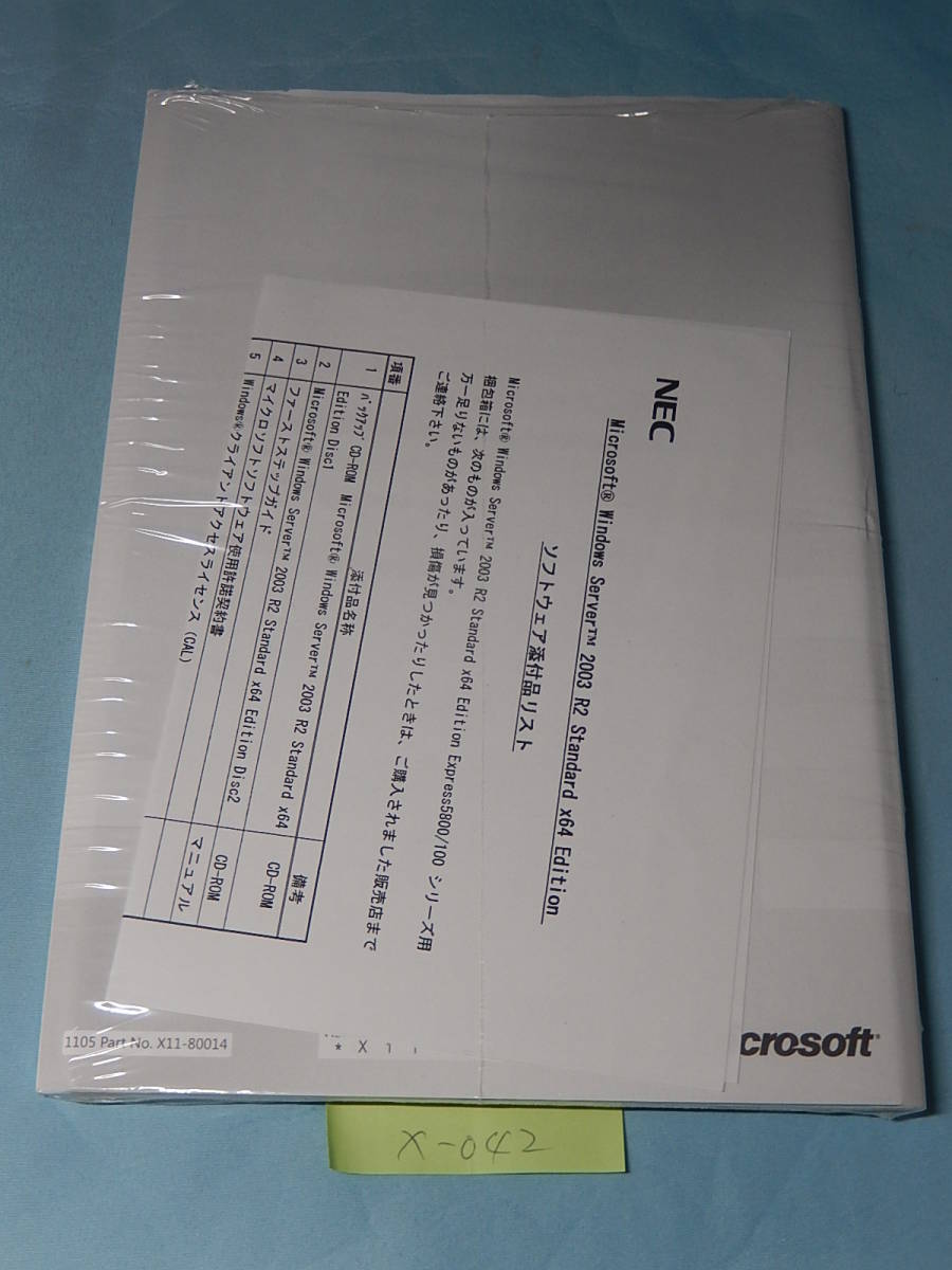 X042#中古 Microsoft Windows 2003 R2 Standard　 NEC サーバー インストールCD、メディア_画像2