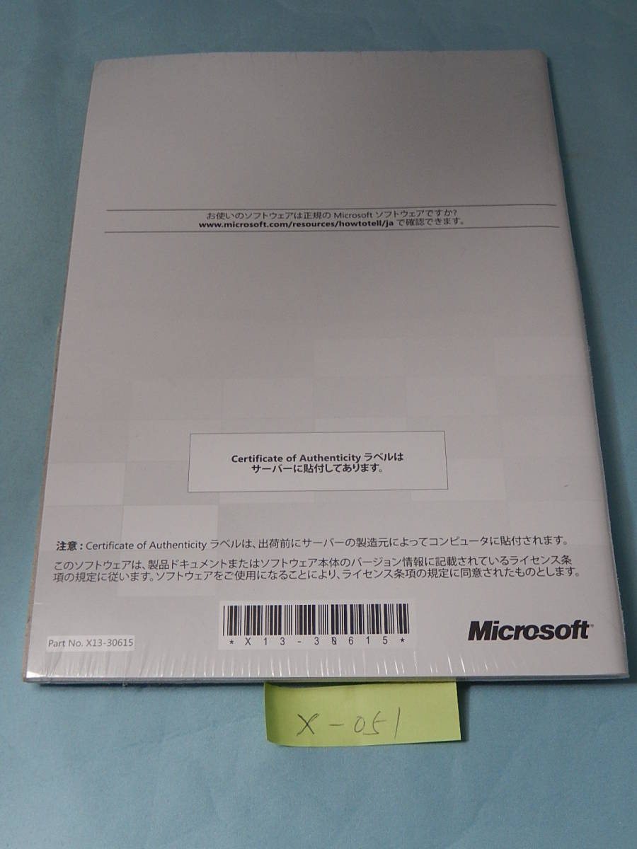 X051#新品　Microsoft Windows2003 R2 Standard　 service pack 2　含む IBM　サーバー用_画像2