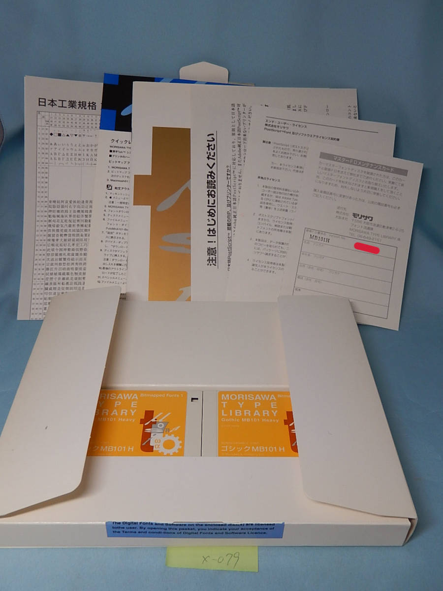 X079#中古モリサワ MORISAWA TYPE LIBRARY コジック　MB101H morisawa font_画像2