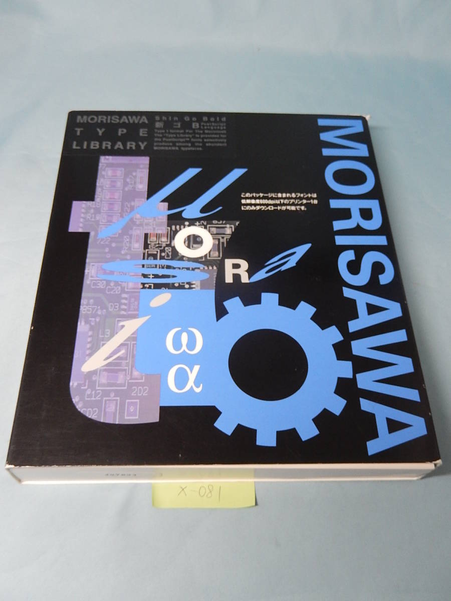 X081#中古モリサワ MORISAWA TYPE LIBRARY コジック　新ゴB morisawa font_画像1