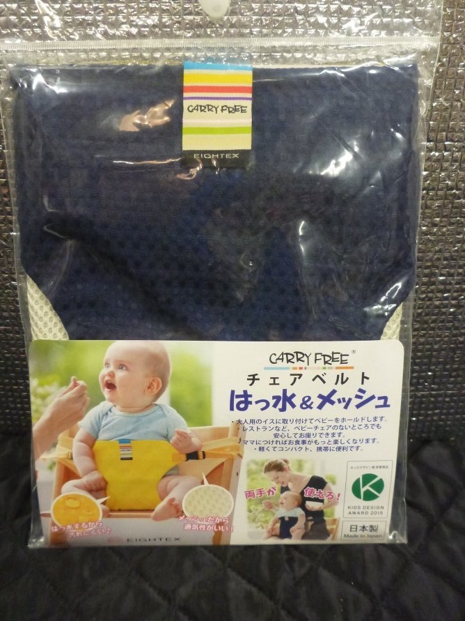 # Osaka Sakai city receipt welcome!# unused goods #EIGHTEX chair belt 1 point limit is . water mesh goods for baby Kids childcare child care free shipping!#