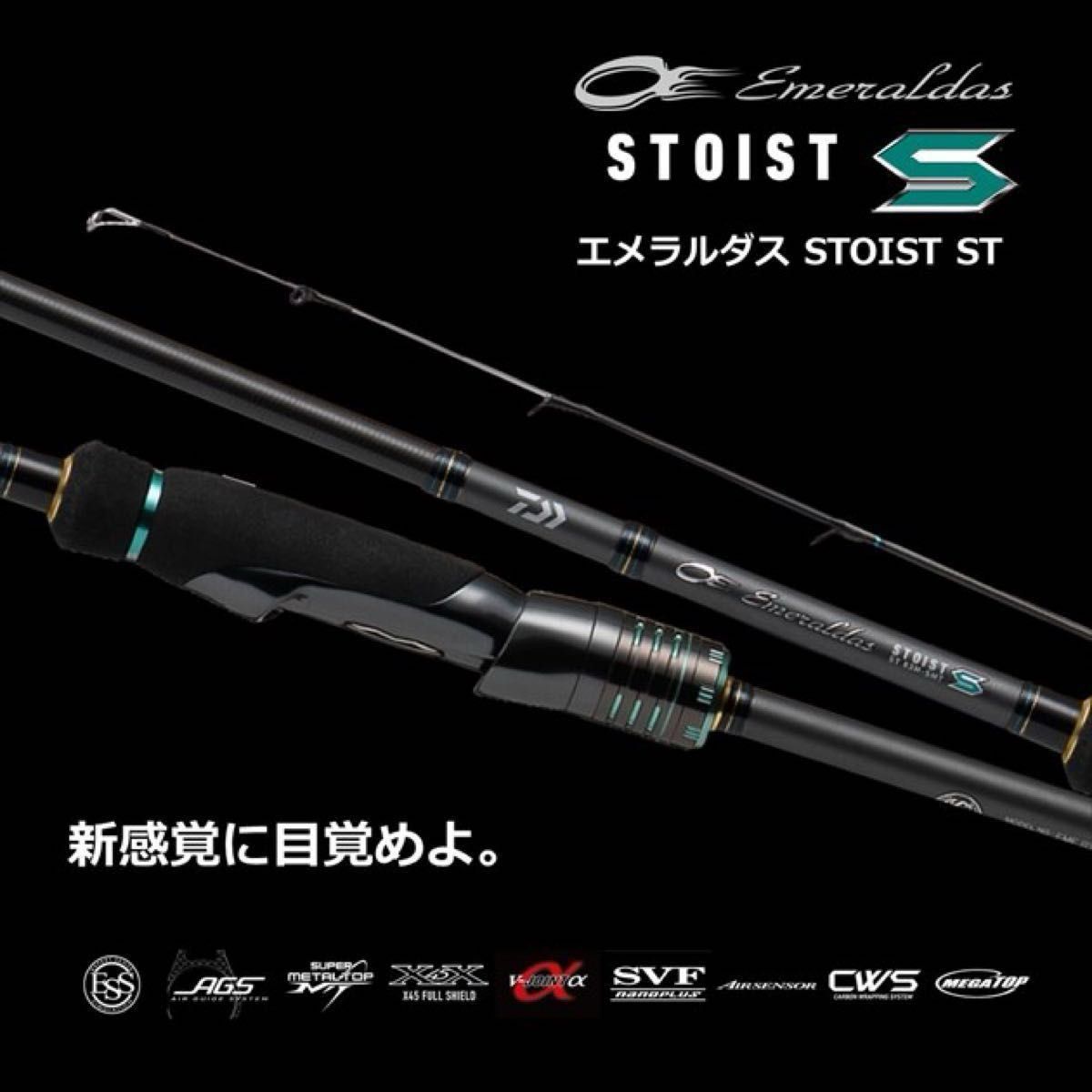 最終値下げ 早い者勝ち 入手困難 美品 ダイワストイストST73L-S 最終値下げ 早い者勝ち 入手困難 美品 ダイワストイストST73L-S