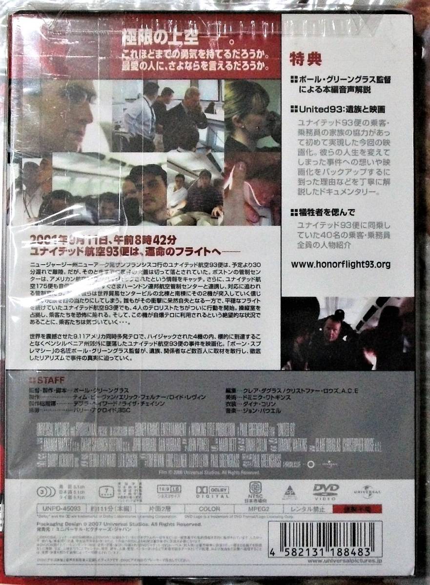 ヤフオク 極稀dvd United 93 911 ユナイテッド ニューヨ ヤフオク 極稀dvd United 93 911 ユナイテッド ニューヨ
