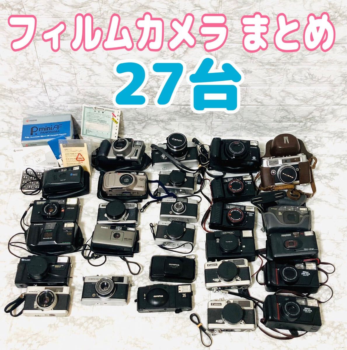 1円 ~ Canon OLYMPUS KONICA コンパクトフィルムカメラ 1円 ~ Canon OLYMPUS KONICA コンパクトフィルムカメラ