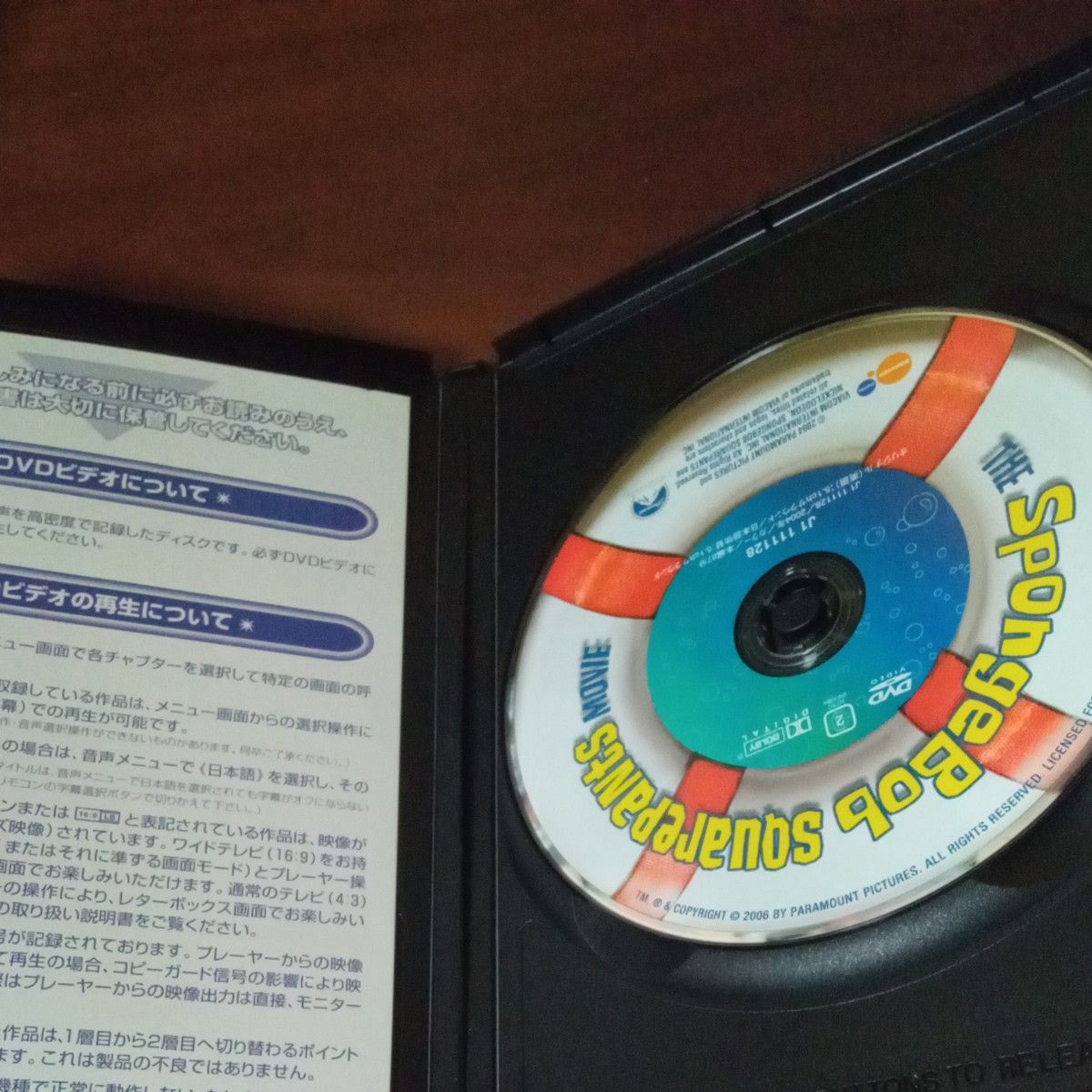 DVD スポンジボブ スクエアパンツ ザムービー PJBA1012
