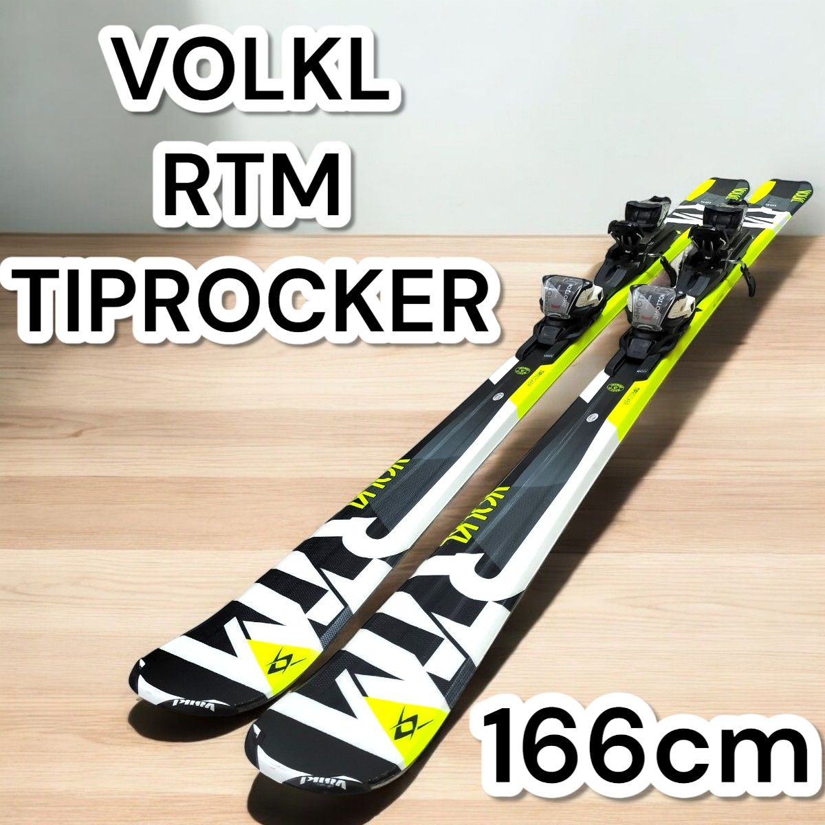 美品 フォルクル RTM 166cm スキー板 TIP ROCKER VOLKL チップ 美品 フォルクル RTM 166cm スキー板 TIP ROCKER VOLKL チップ