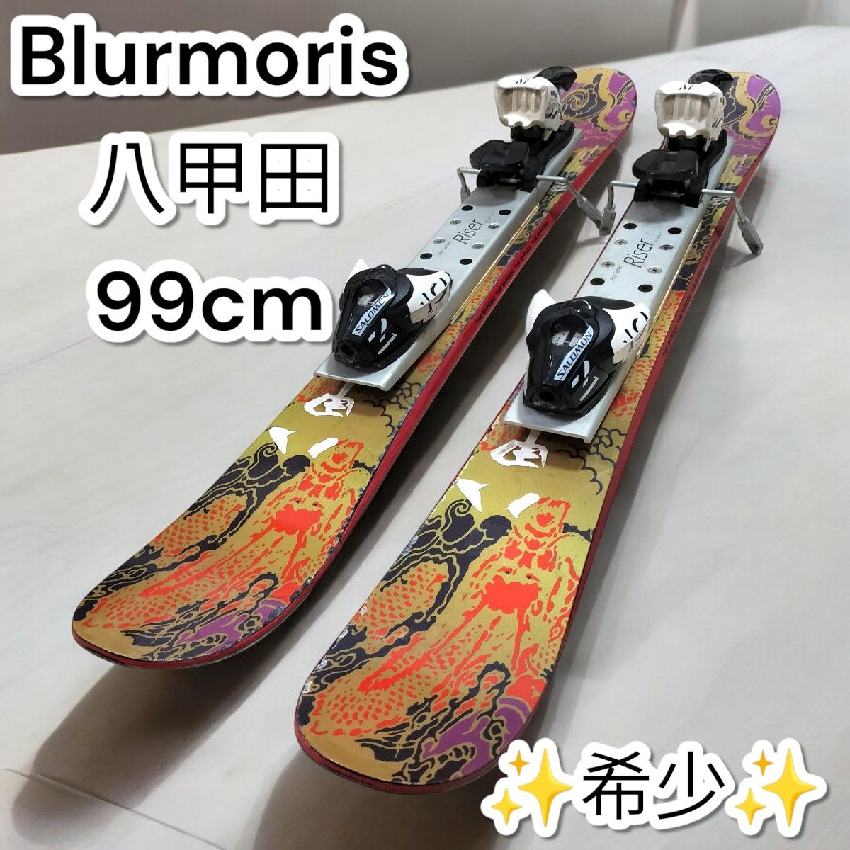 希少 ブルーモリス 八甲田 ショートスキー板 99cm blurmoris 影 希少 ブルーモリス 八甲田 ショートスキー板 99cm blurmoris 影