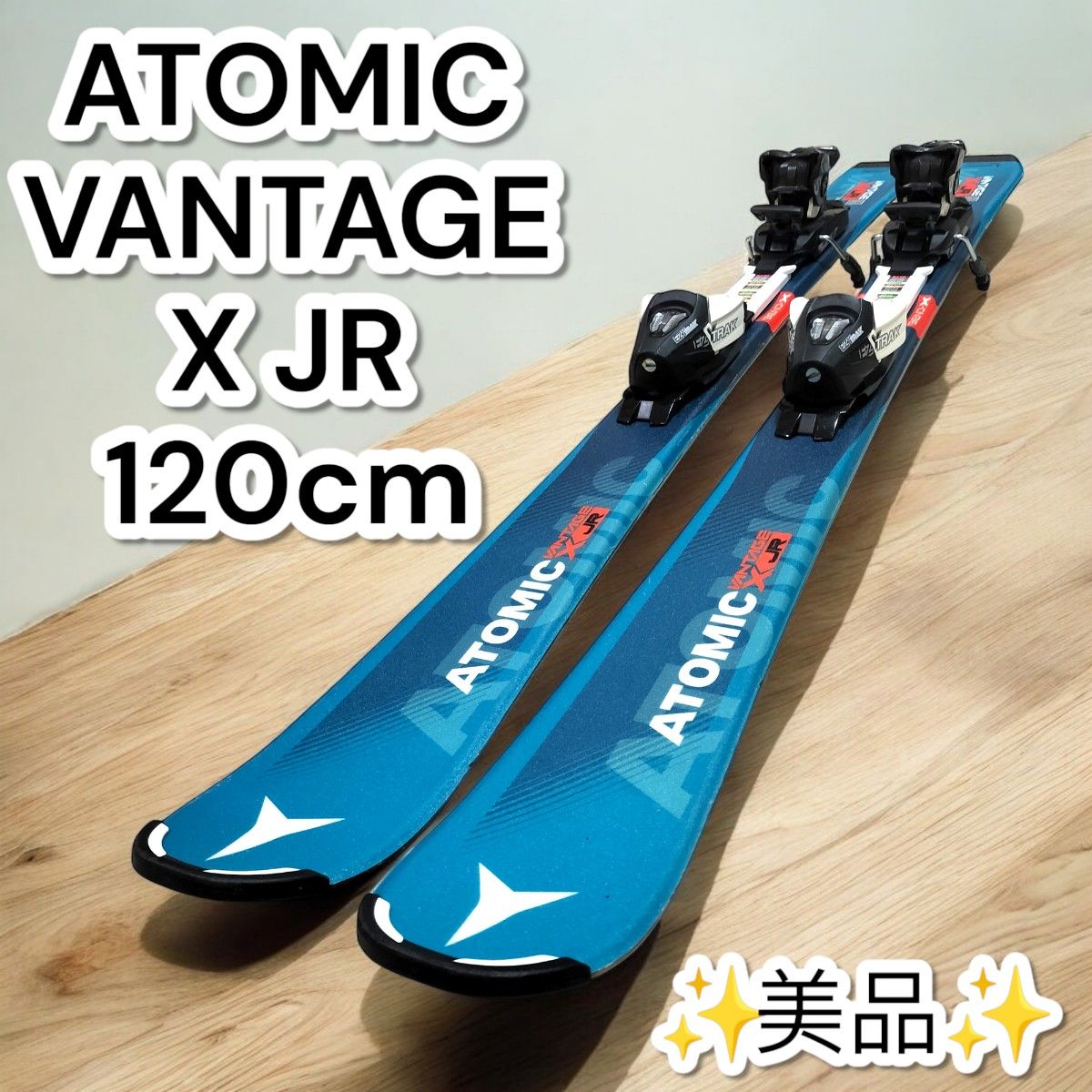 美品 アトミック バンテージ X JR 120cm ジュニアスキー板 美品 アトミック バンテージ X JR 120cm ジュニアスキー板
