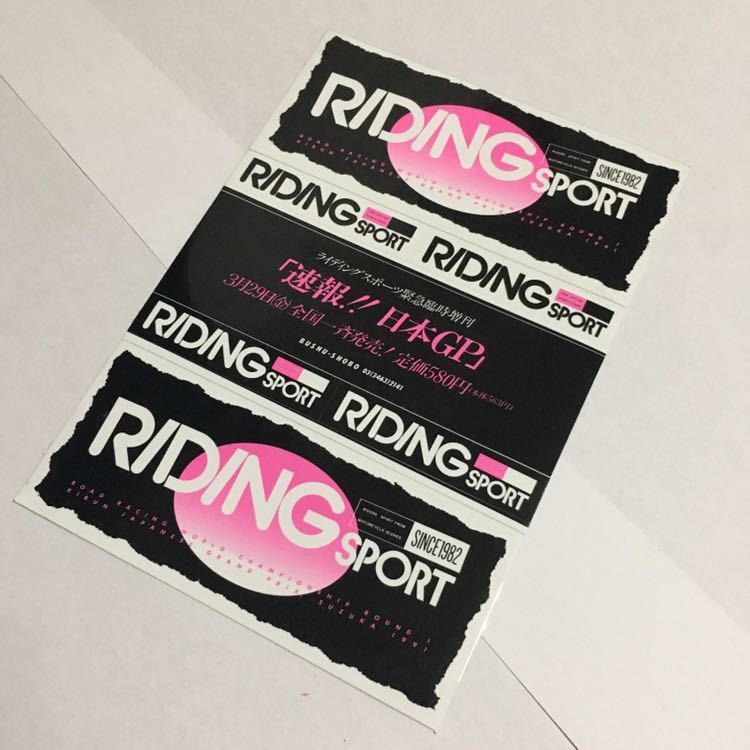 RIDING SPORT 「速報!!日本GP」販促用 ステッカー☆未使用☆非売品☆デッドストック_画像1