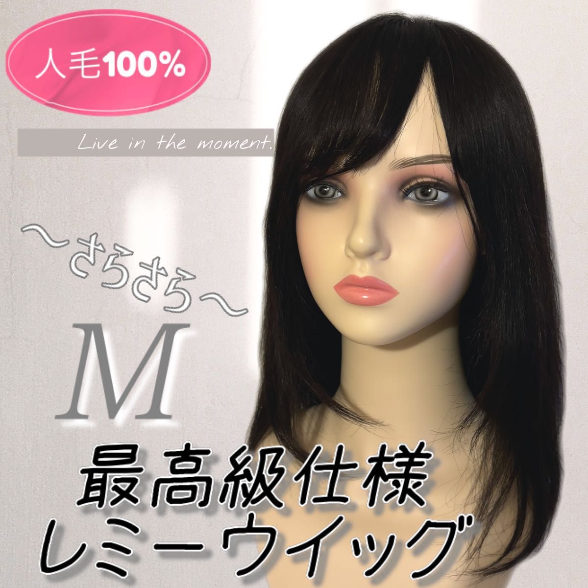 人毛100% レミー フルウイッグ 半面全人工肌 シルクスキン 医療 人毛100% レミー フルウイッグ 半面全人工肌 シルクスキン 医療